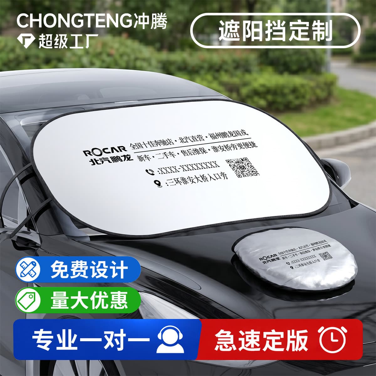 Luoyang Influencer Outdoor Sunshade Customization Free Traffic Attraction Car Sunshade Store Advertising Sunshade Print LOGO