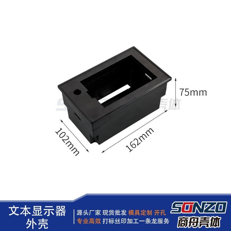 Factory Hot Selling Text Display Plastic Housing Black Durable Shell Wholesale Direct Sales 160*102*75MM