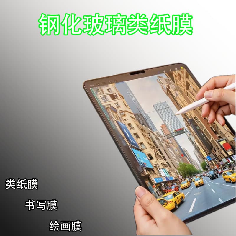 Tempered Paper-Feel Screen Protector for iPad 10th Gen, iPad Pro 11-inch, iPad Air 13-inch, iPad mini
