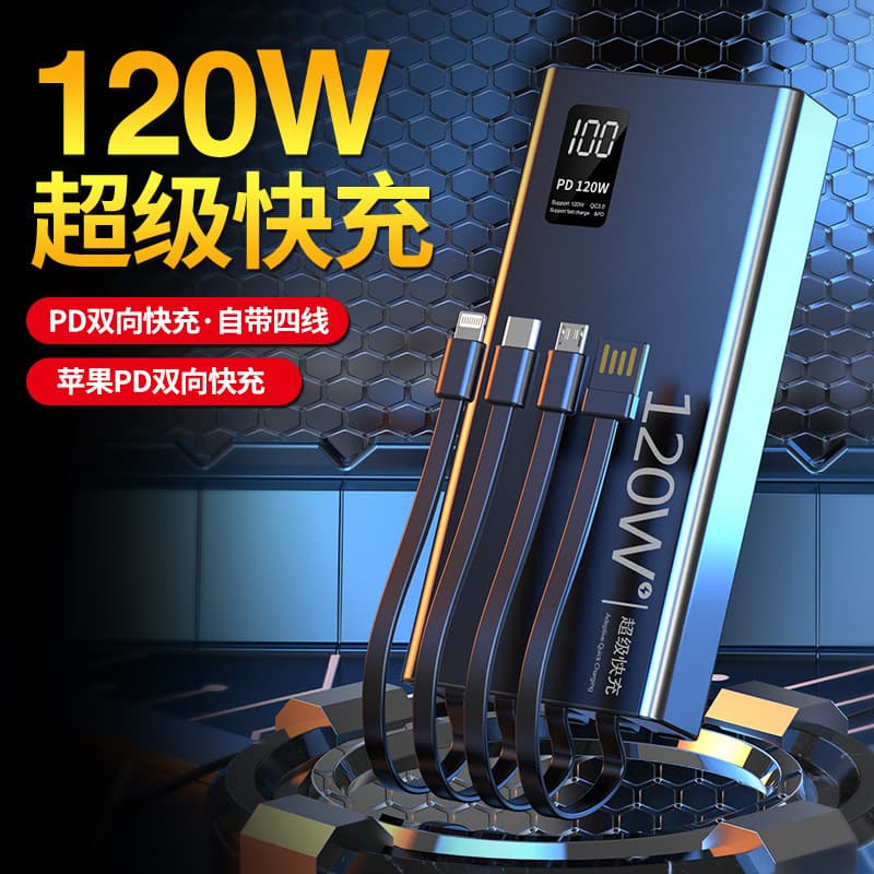 Super fast charging 120W power bank with built-in cable 20000 mAh large capacity mobile power supply gift logo printing