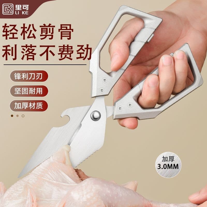 Kitchen Supplies, Stainless Steel Wide Mouth Integrated Fish Bone Scissors, Multi-Functional Heavy Duty Kitchen Scissors