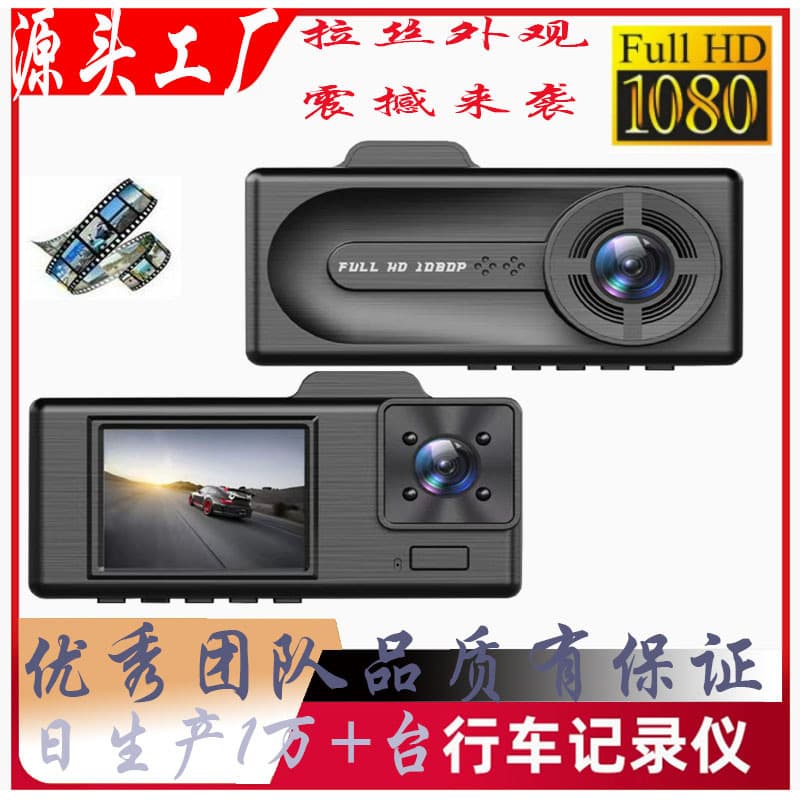 Y109 Dash Cam Best Seller 3-Inch 4-Channel WiFi Car 1080P Camera Car DVR Cam Cross-Border 1440