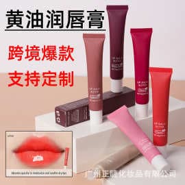 Best-selling butter lip balm moisturizing lip balm anti-chapped lip oil lip balm butter