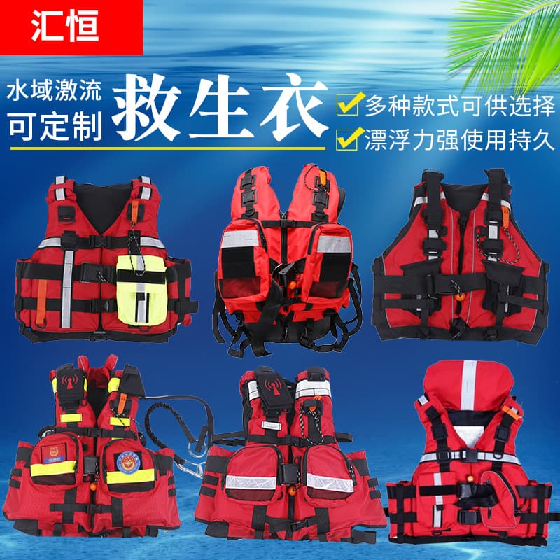 Water torrent life jacket, large buoyancy rescue vest, emergency flood prevention, fishing and swimming, heavy torrent life jacket