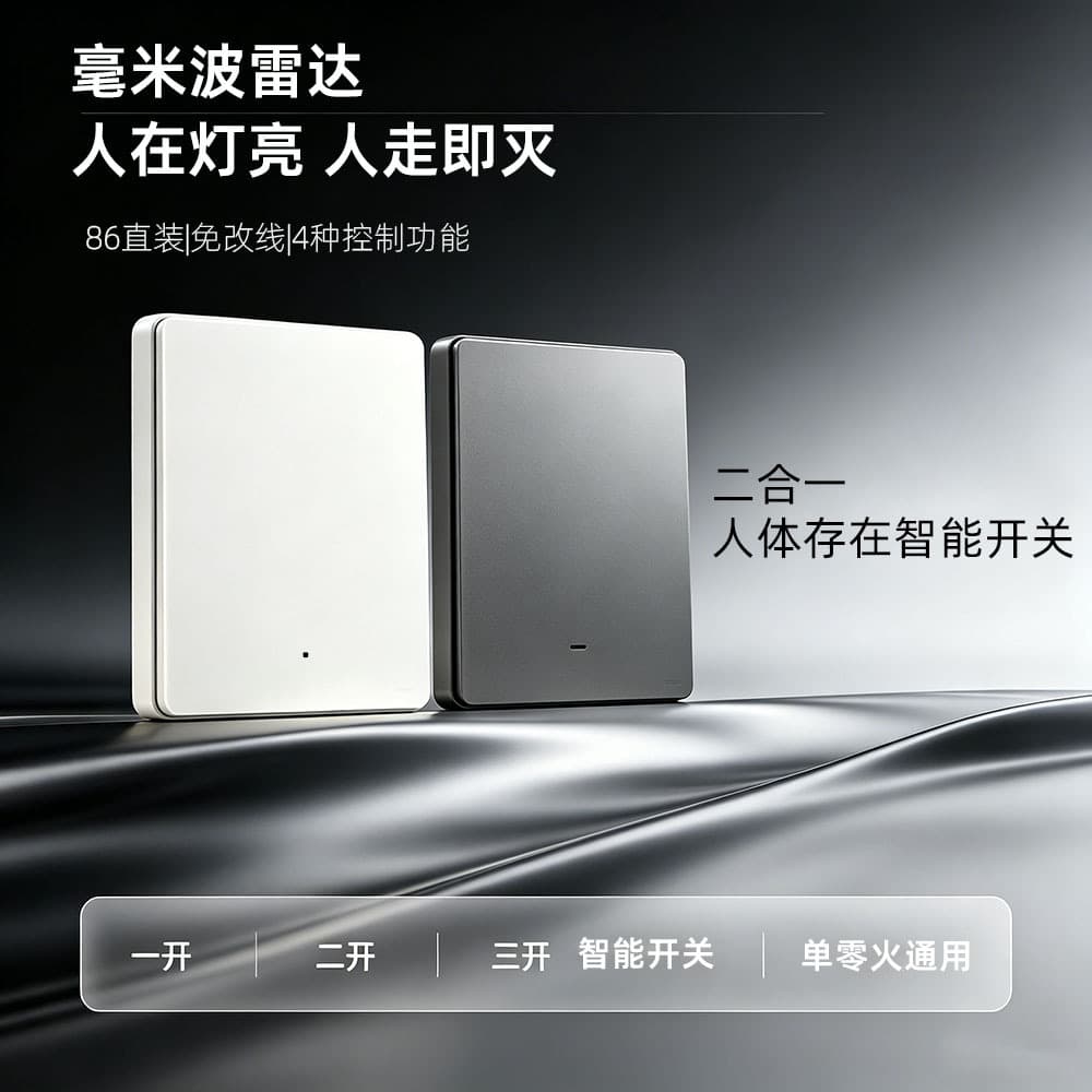 Zigbee European standard and national standard graffiti human presence sensor intelligent induction switch voice control remote control