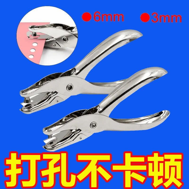 Student-specific loose-leaf book punching machine DIY loose-leaf paper punching machine hand-held mini cute binding eye punch