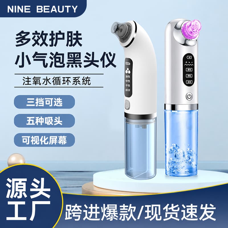 Cross-border Mini Blackhead Remover, Home Electric Facial Cleanser, Hot Compress Pore Blackhead Beauty Tool