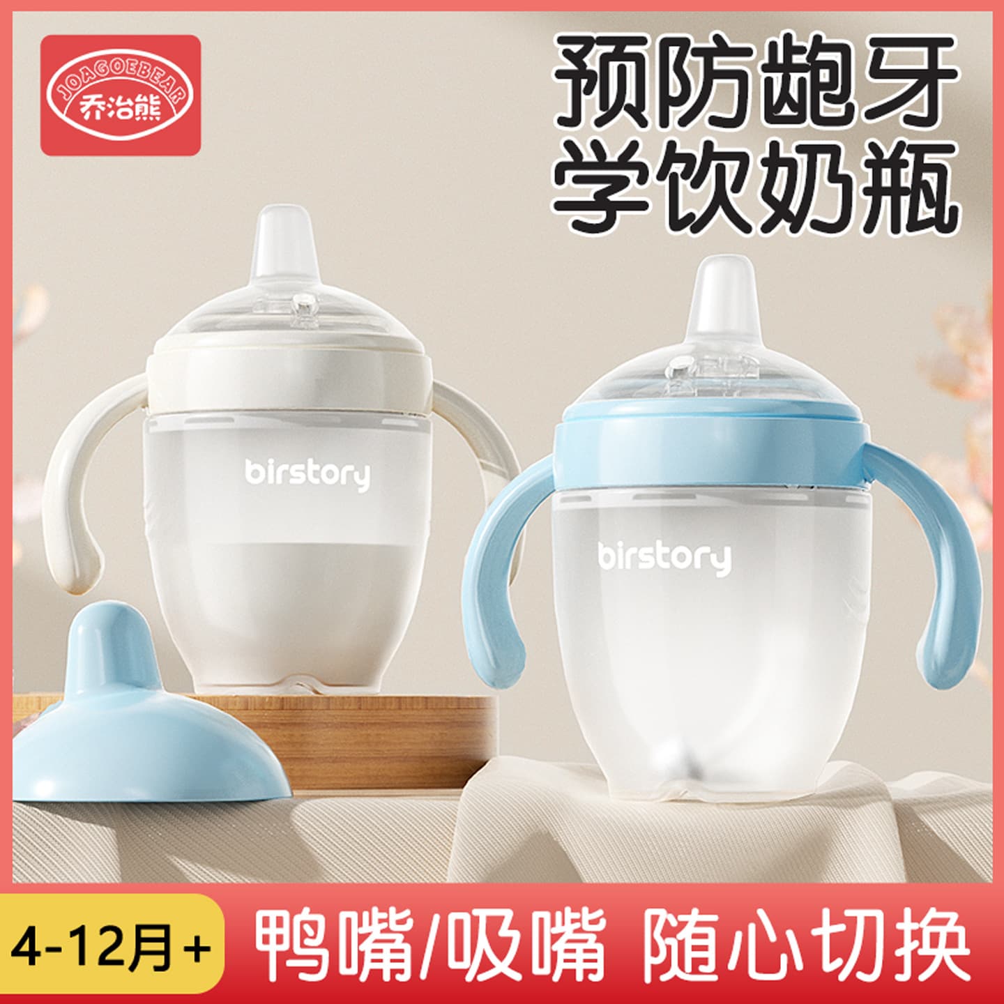 George Bear Duckbill Cup Infant Drinking Silicone Sippy Cup for 6+ Months Baby Anti-choking Straw Bottle