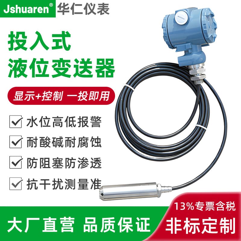 Static pressure cable submersible level gauge transmitter, fire water level alarm sensor, probe integrated level gauge