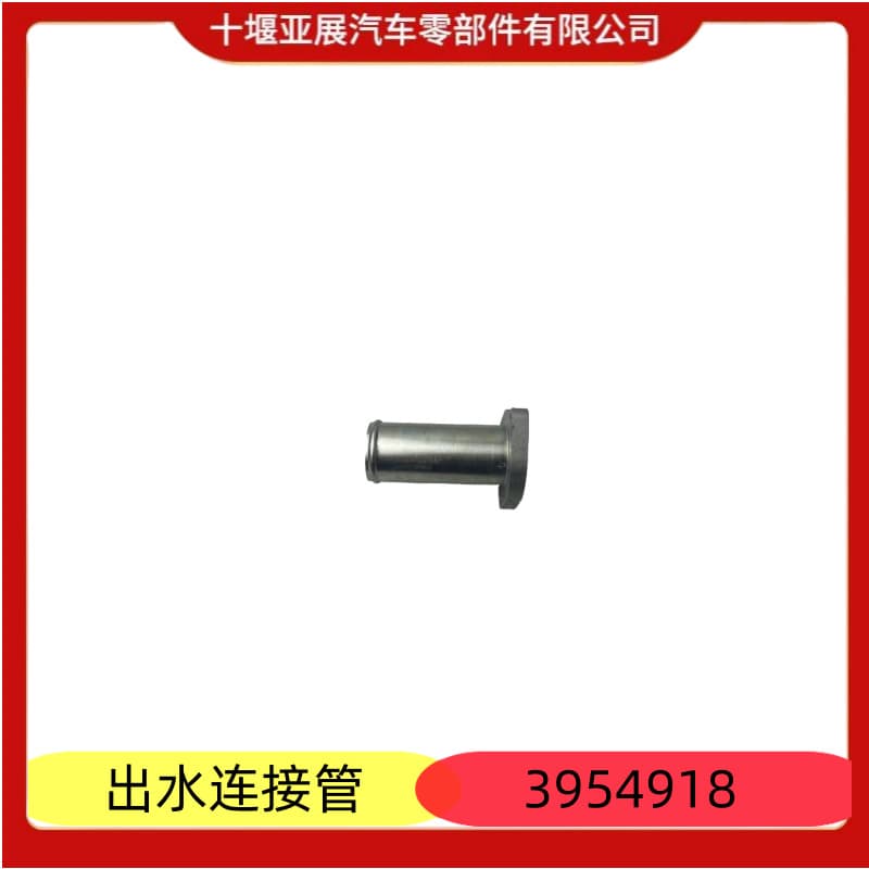 Supply Dongfeng Cummins Engine Parts Outlet Connection Pipe/3954918