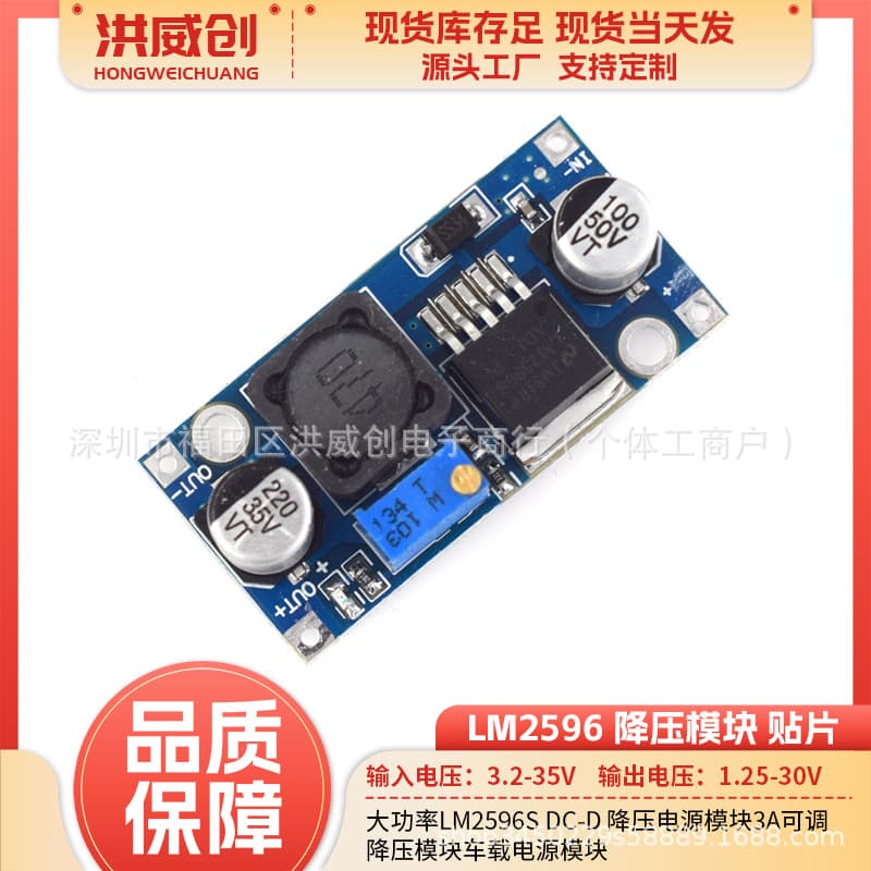 DC-DC 3A Adjustable Step-Down Module LM2596 Voltage Regulator 24V to 12V 5V 3.3V