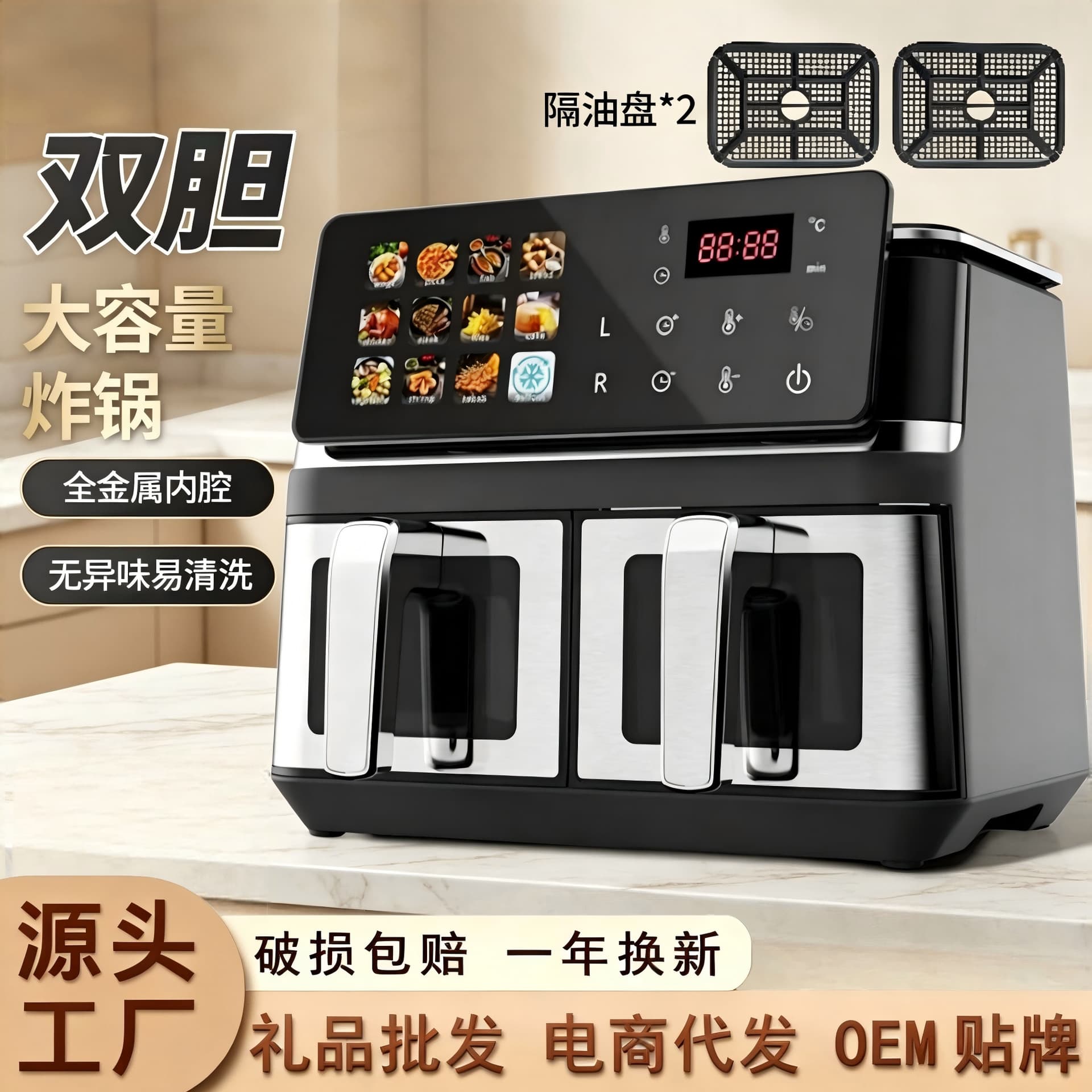 Foreign Trade Cross-Border Visual Large-Capacity Air Fryer for Home Use, Multifunctional Smart 12L Stainless Steel Dual-Chamber Fryer