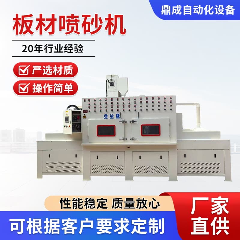 Large Automatic Sandblasting Machine, Flat Elevator Conveyor Type, Sandblaster for Wood Doors, Aluminum Profiles, Rust Removal Sandblasting Equipment