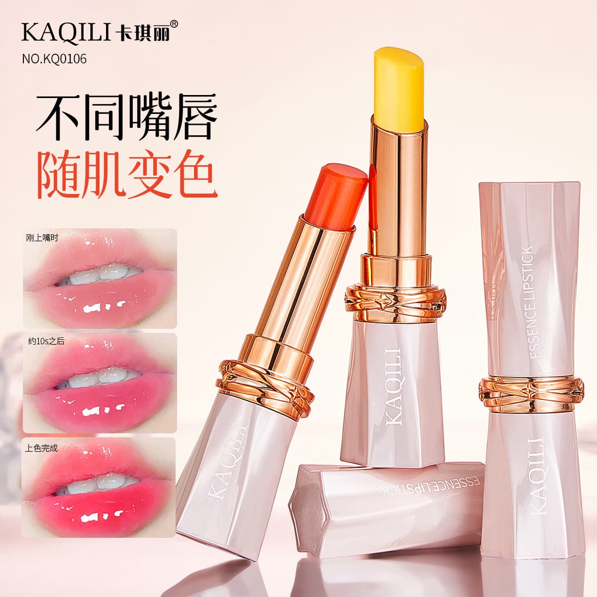 KAQILI Moisture-Sensitive Color-Changing Essence Lipstick Carotene Color-Changing Lipstick Long-Lasting Non-Fading Non-Stick Cup Lipstick