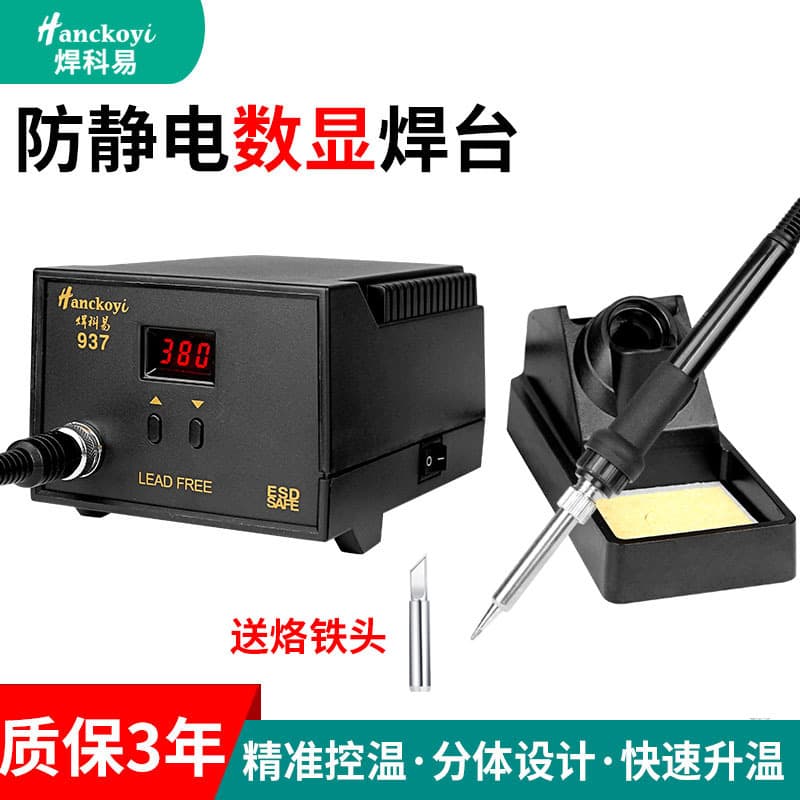 936A electric soldering iron adjustable temperature constant temperature soldering station household high-power welding set tool electronic repair soldering gun