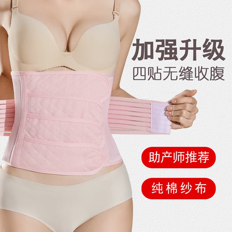 Postpartum Tummy Control Belt Thin Model for Normal Delivery C-section Breathable Summer Special Maternity Recovery Waistband
