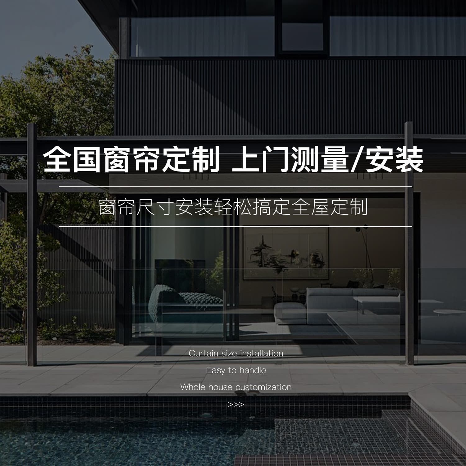 Ruilian Fabric Store provides whole-house measurement and samples.