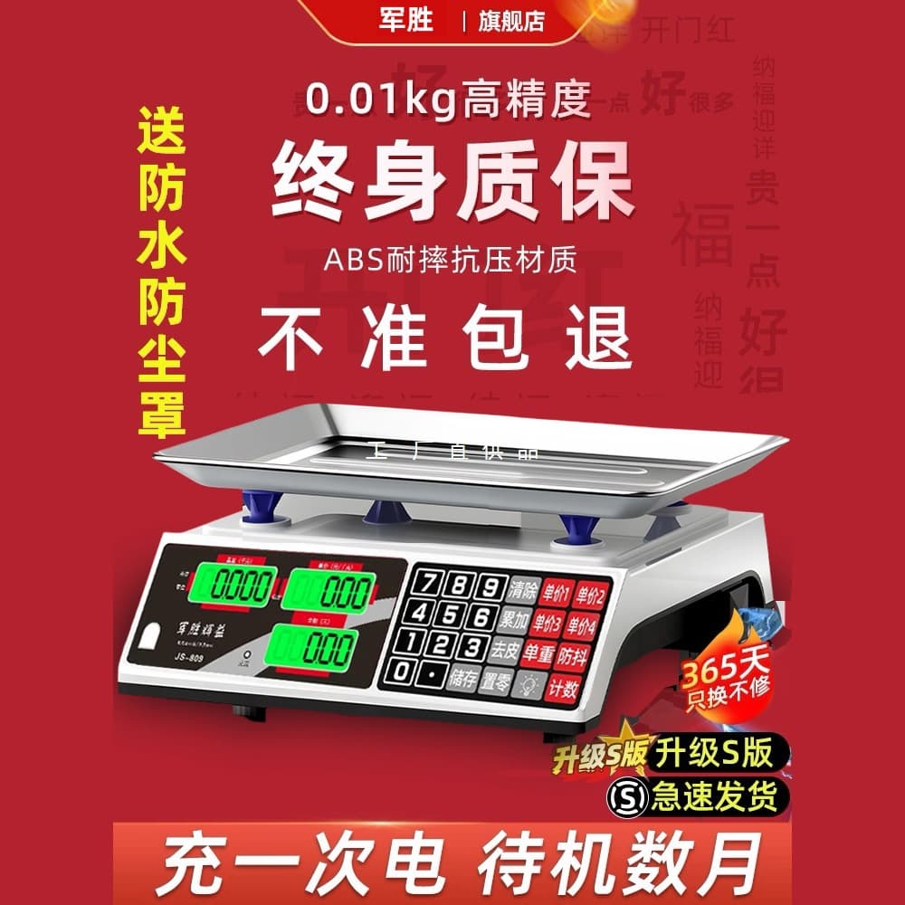 2025 New Electronic Scale Commercial Stall Small Precision Gram Scale Vegetable Weighing Home Food Kitchen Scale