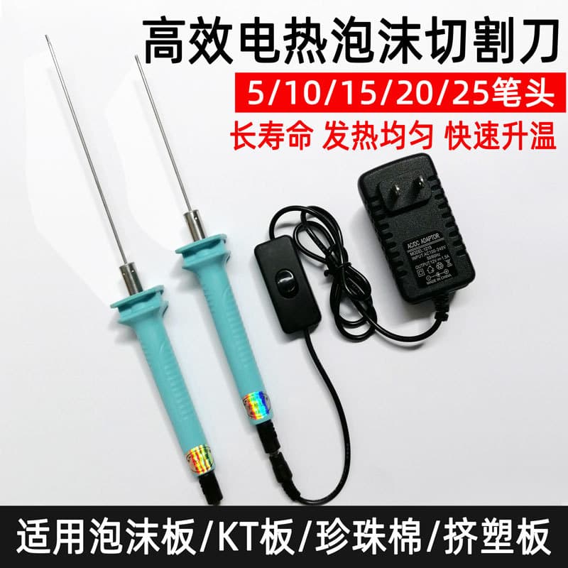 Pengjia Foam Cutting Knife Hot Melt Pen Hot Cutter Electric Heat Cutting Pen Electric Knife Kindergarten Environment Creation KT Board Tool