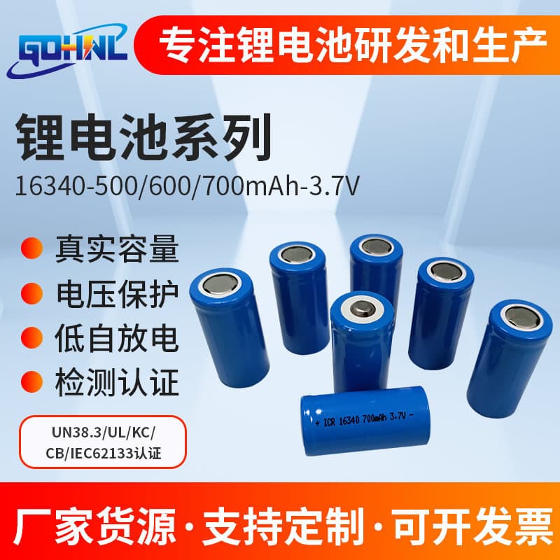 16340 Lithium Battery 500mAh Flat/Button Top High Drain Power Battery for Flashlight 3.7V Lithium Battery Wholesale