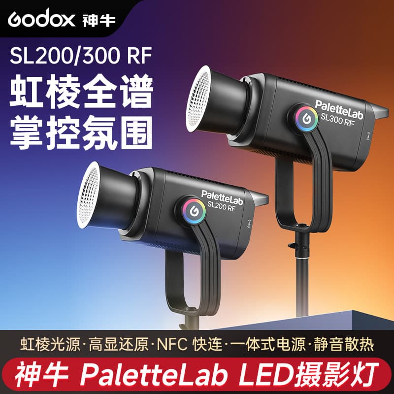 Godox SL200RF/SL300RF Live Streaming Fill Light Full-Color RGB Photography Ambient Constant Light