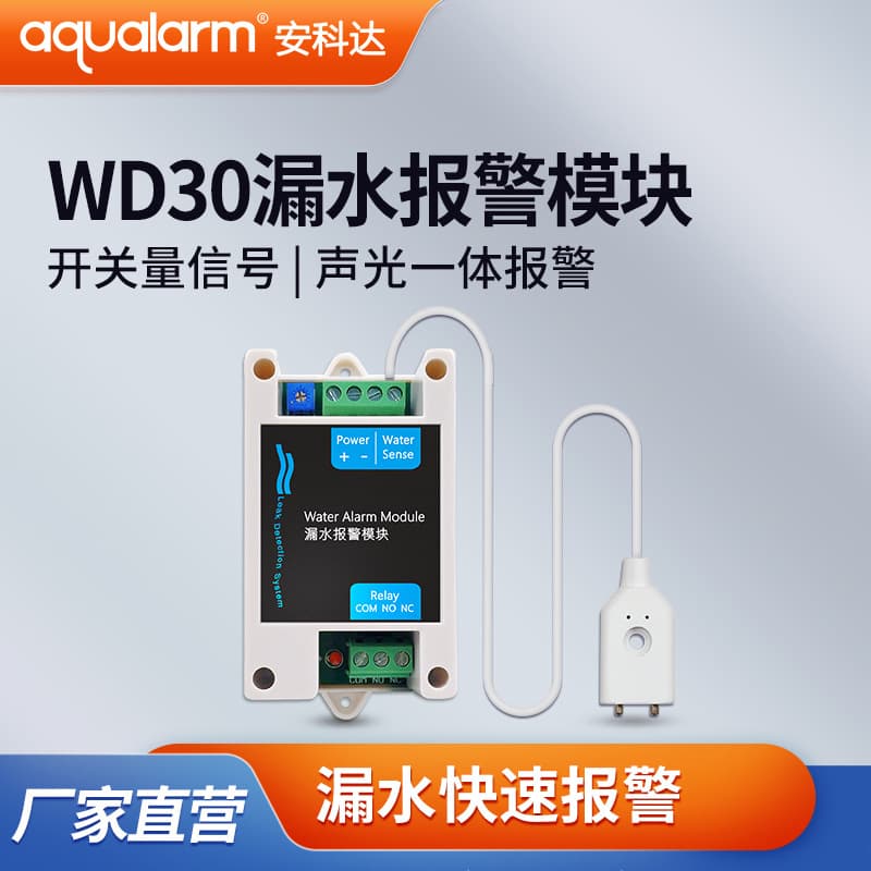 Home Water Leak Sensor Household Overflow Water Detector Smart Alarm Leakage Detection Alert