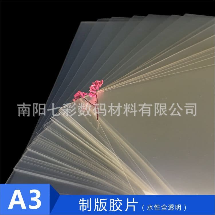 A3 overhead projector transparency film, fully transparent inkjet PET film for printing drafts