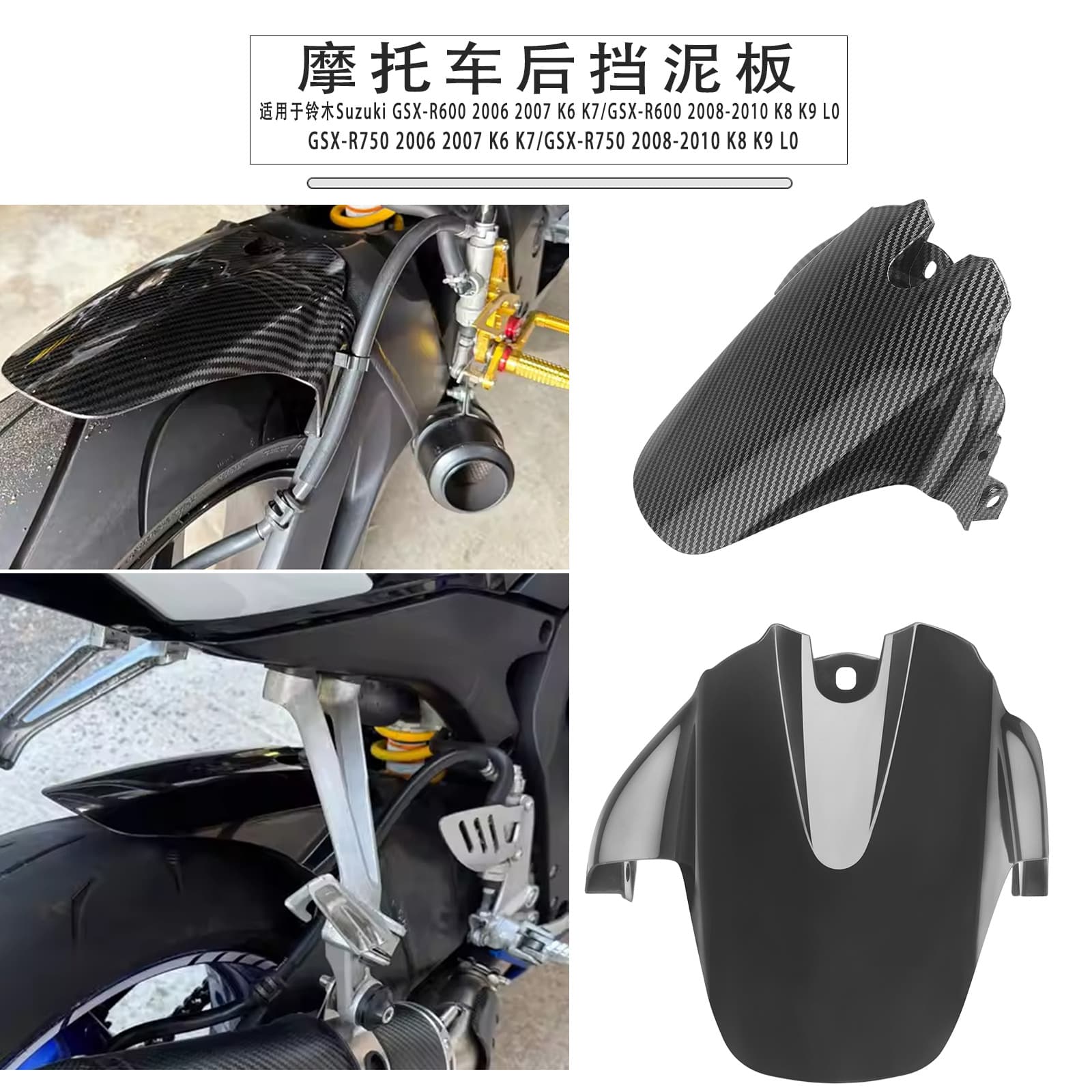 Rear Mudguard for Suzuki GSXR600/750 06-10 Small R Mid R K6 K8