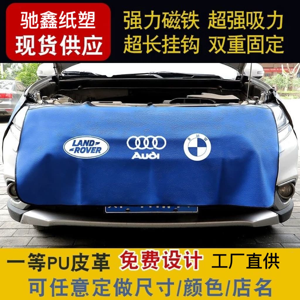 Wholesale Three-Piece Fender and Body Protection Set with Anti-Dirt Leather Pads for Auto Repair