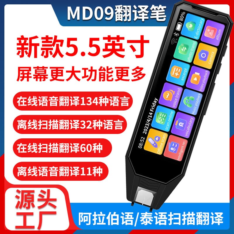 International Cross-border Cantonese Multilingual Reading Pen Offline Scanning Pen Translation Pen Intelligent Translation Machine Source Factory
