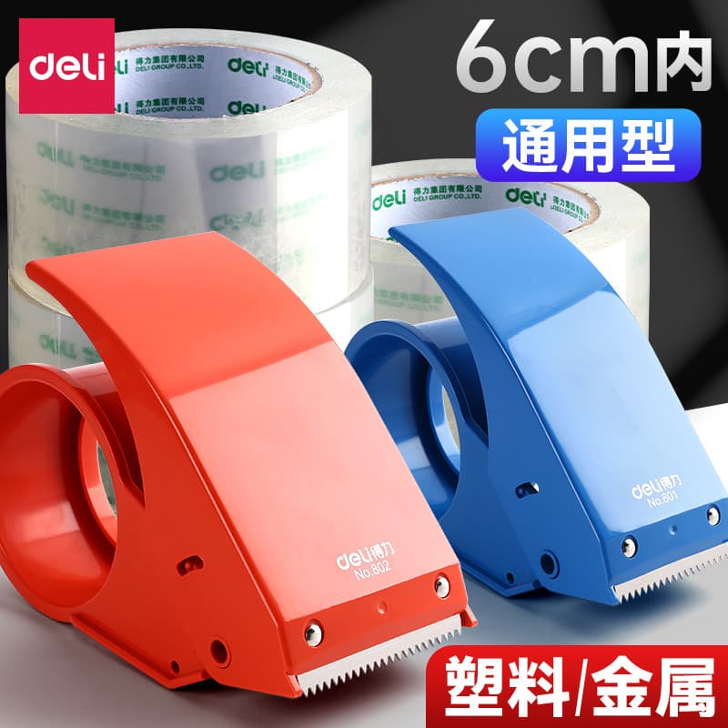 Deli Large Size Effort-Saving Box Sealer Tape Dispenser 6cm Transparent Tape Cutter Handheld Packing Machine