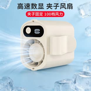 Multi-Function Clip-On Mini Fan Waist Fan Outdoor Portable Mini Fan Student Dormitory Mini Clip-On Fan