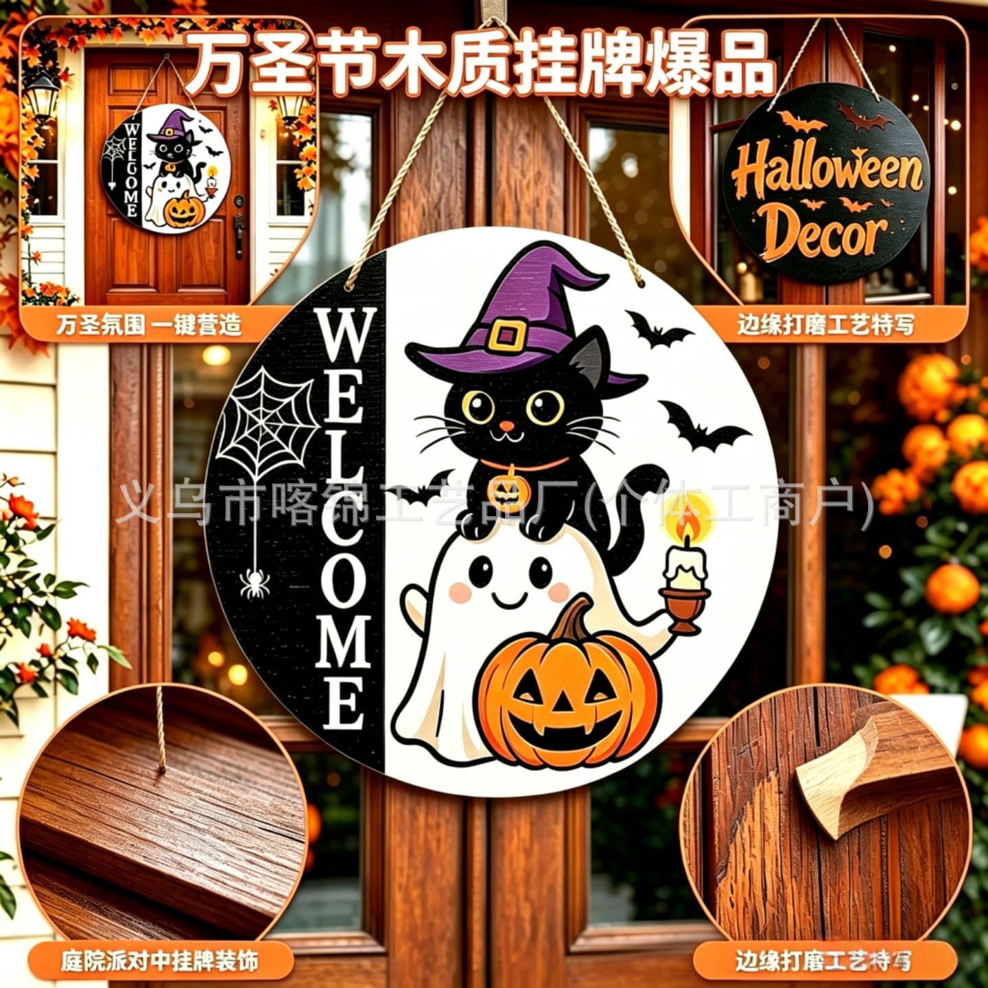 2026 Halloween Wooden Round Hanging Ornament Witch Hat Black Cat Ghost Bat Door Sign Halloween Decoration Teak Wood