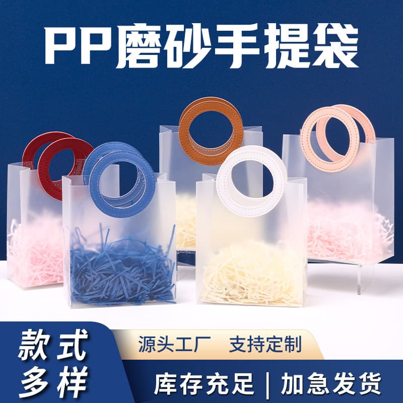 In-Stock Plastic PP Transparent Tote Bags, High-Quality Gift Bags with a Premium Feel, Wholesale