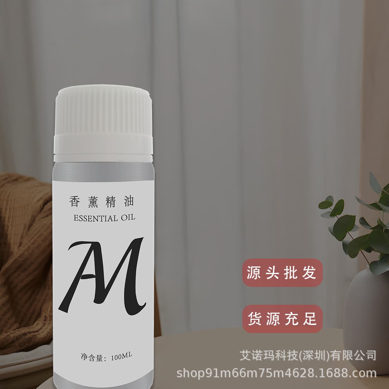 Aroma essential oil hotel fragrance oil diffuser refill liquid two-fluid aroma diffuser oil factory wholesale