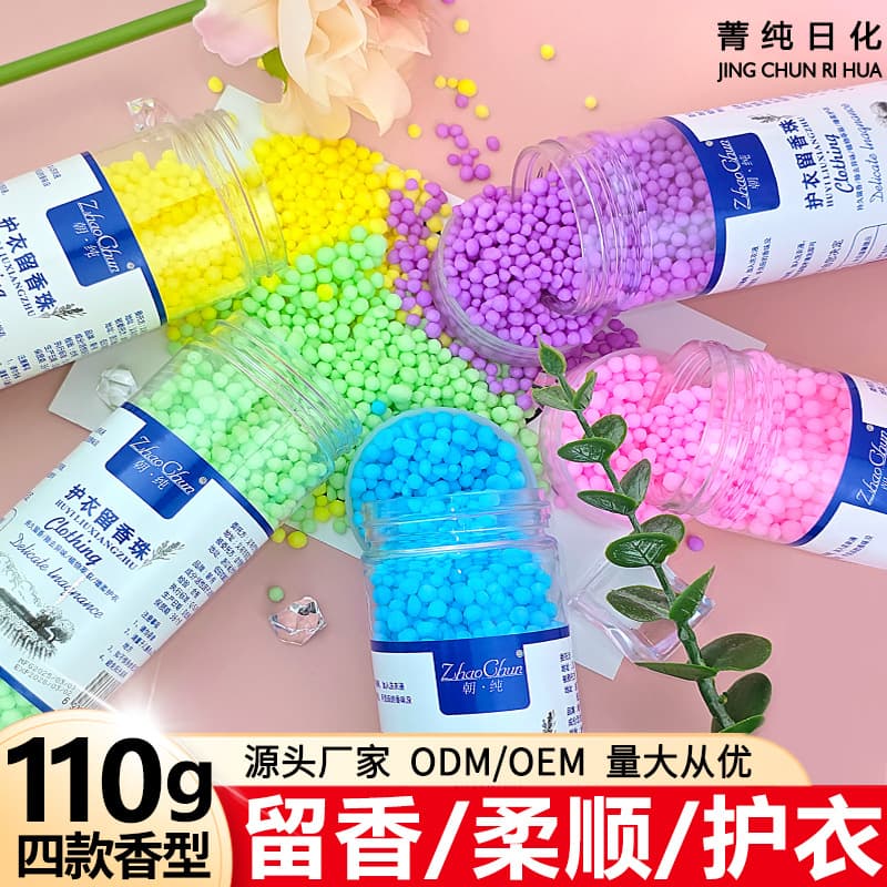Fabric Scent Booster Beads Laundry Perfume Pearls 110g Bottle Softener Scented Beads Wholesale Factory