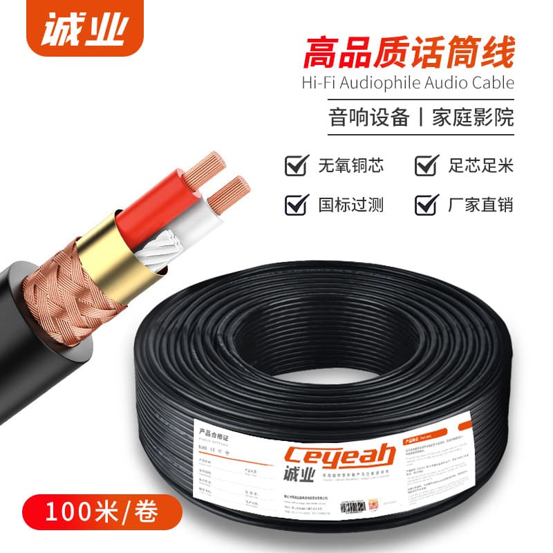 Factory direct sales of oxygen-free copper and pure copper dual-core microphone cables, speaker cables, high-fidelity microphone cables, and audio cables.