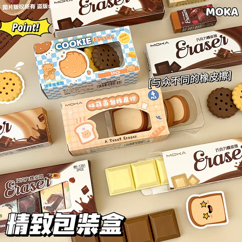 Cute Cartoon Snacks Eraser Set Chocolate Lifelike Less Chips High Value Creative Cute Style Erasers Wholesale