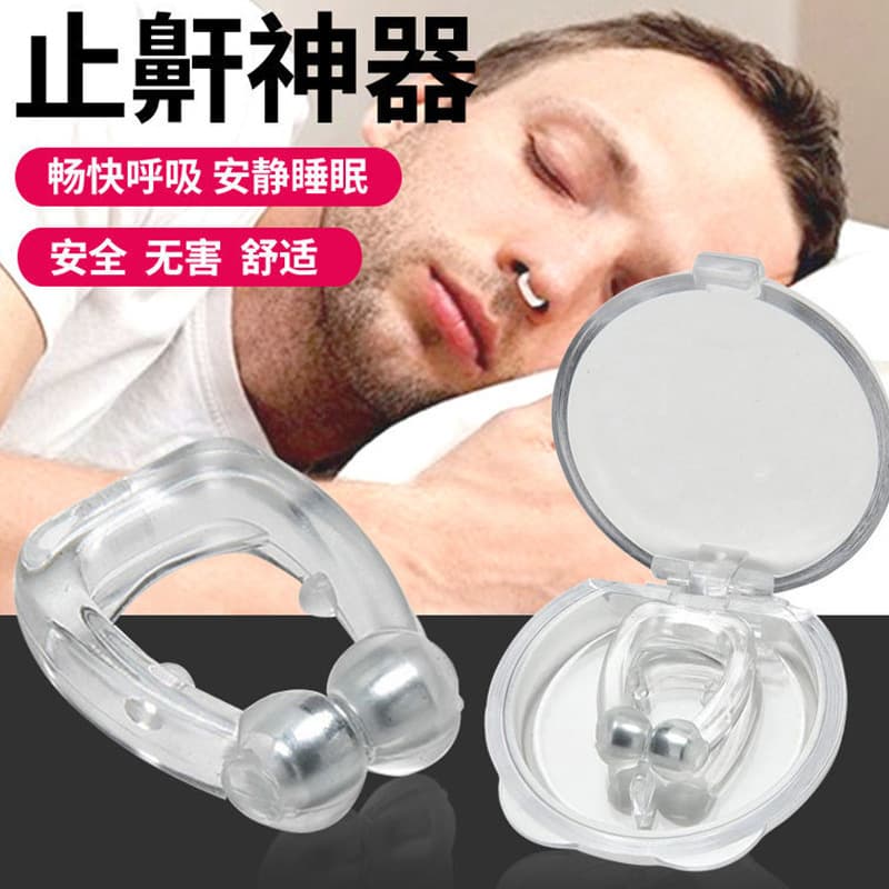 Anti-snoring nose clip, snore prevention clip, snoring treatment device, breathing sleep aid, sleep gadget