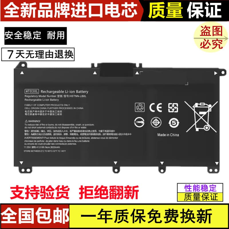 Compatible with HP Pavilion Laptop 14-ce1xxx/ce0xxx/ce0028tx Battery HT03XL