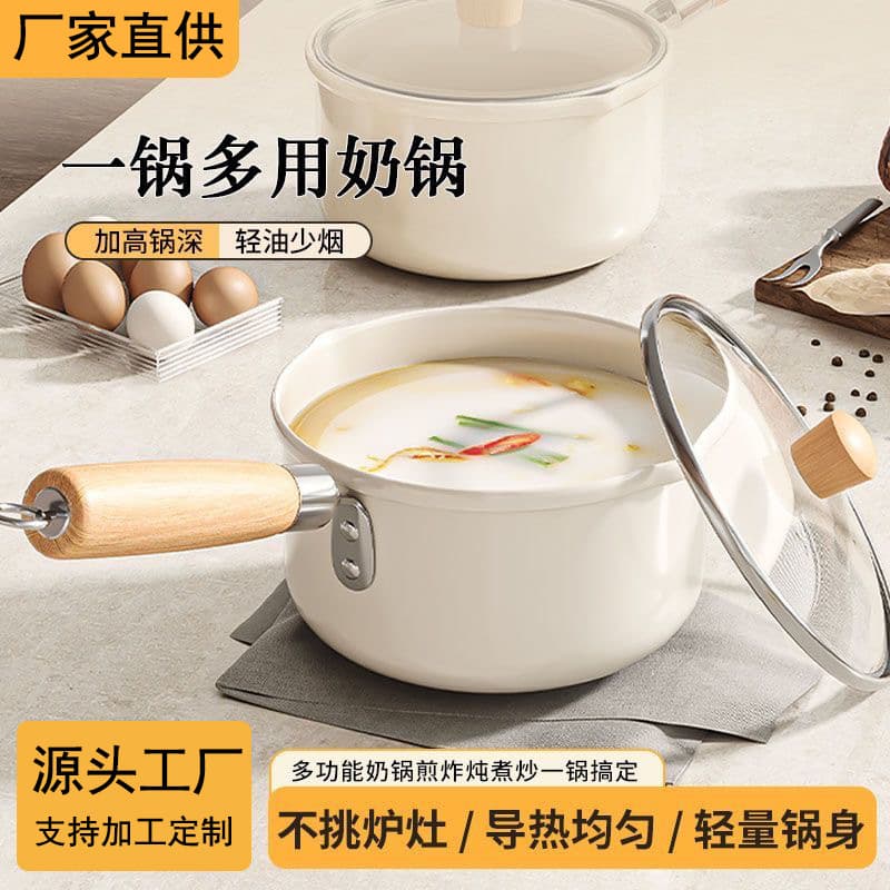 Ceramic Non-Stick Milk Pot for Home Use, One-Person Soup Pot, Baby Porridge Cooker, Frying and Boiling Pan