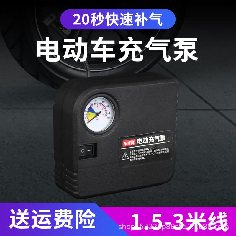 Electric Vehicle Air Pump 48V/60V/72V 12V Car/Motorcycle Portable Inflator Wholesale