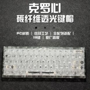 Chrome Heart Carbon Fiber Translucent PC Keycaps 119 Keys OEM Profile Transparent Crystal Mechanical Keyboard Keycaps
