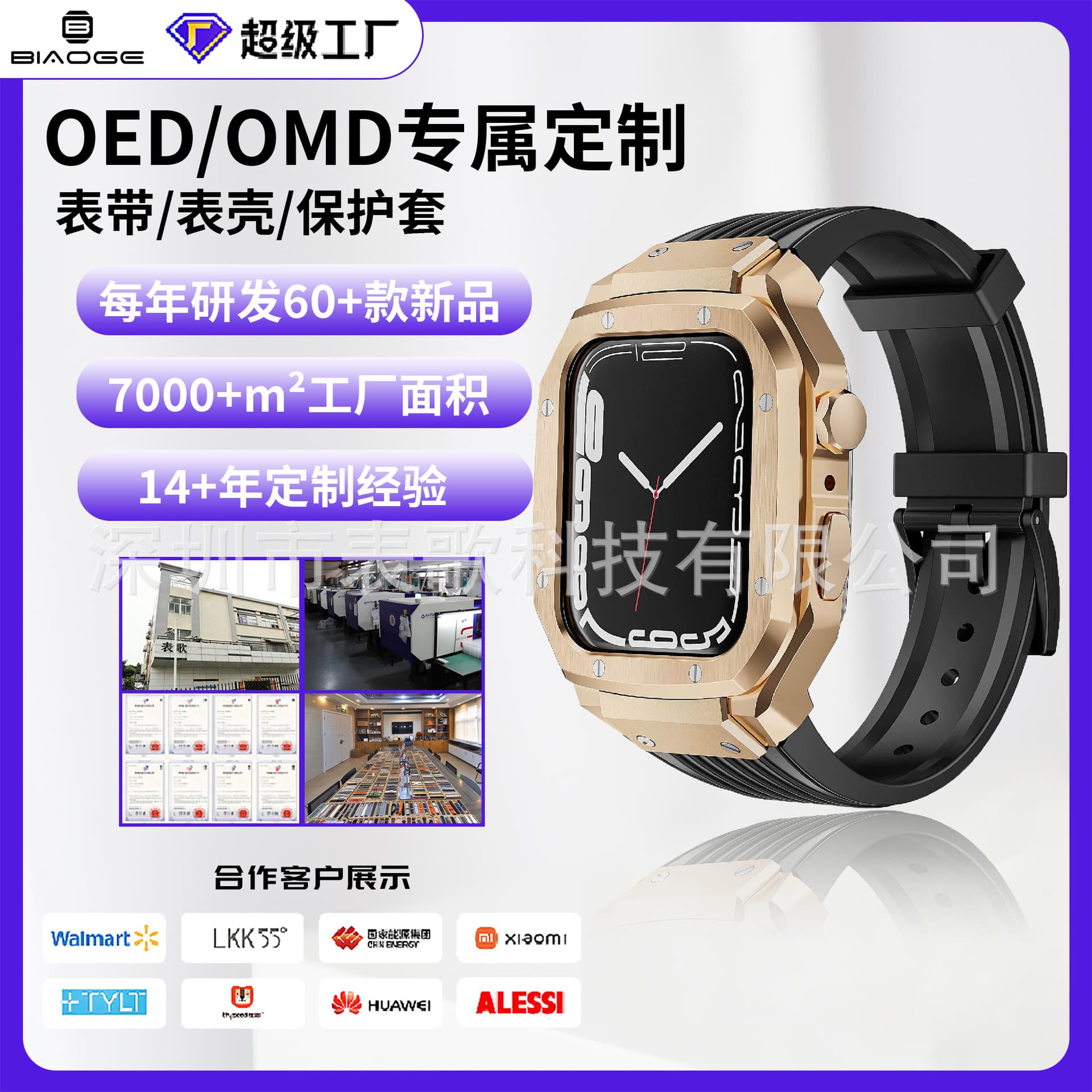 Customized Apple watch strap suitable for Apple Watch 11-second to 12-nail alloy shell TPU integrated strap