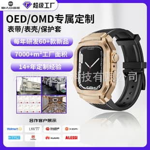 Custom Apple Watch Band for Apple Watch 11, Instantly Transforms to 12, Rivet Alloy Shell TPU Integrated Band