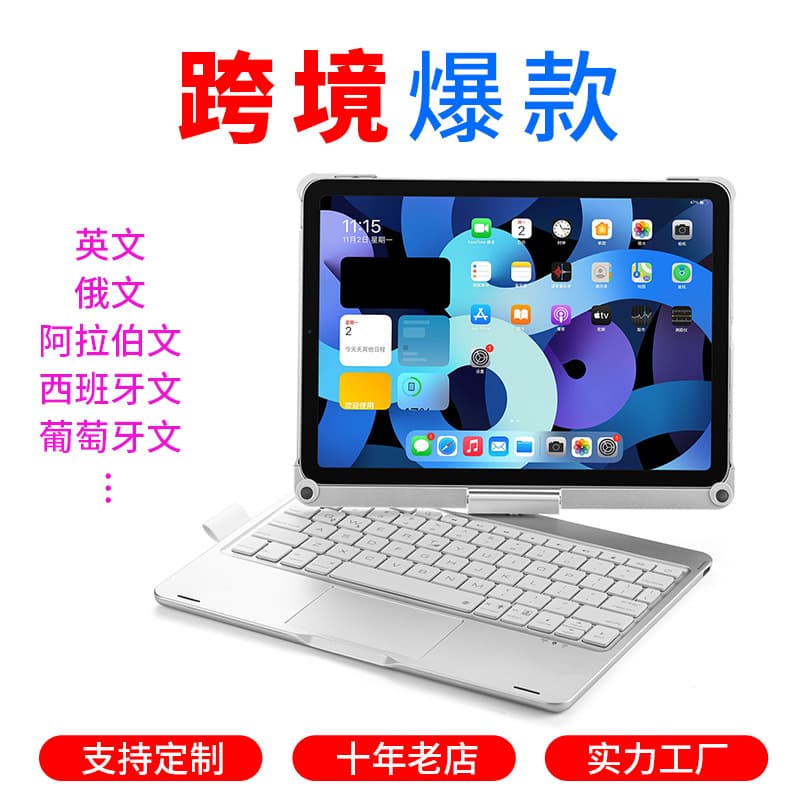Cross-border Hot-Selling for Pro 11-inch/Air 10.9 Bluetooth iPad Keyboard, 360-Degree Rotation, Touch Control, Seven-Color Backlight
