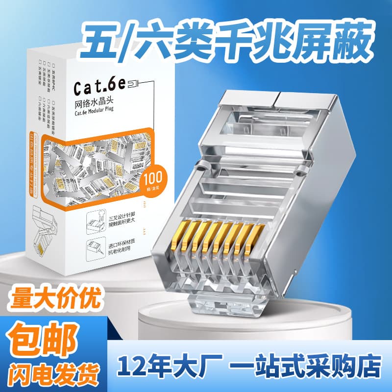 Shielded RJ45 Connector Cat6a Gold-Plated 50u/Cat5e 15u/Cat6 30u Ethernet Cable Connectors