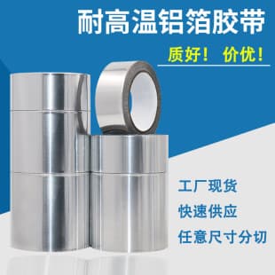 Aluminum Foil Tape Pipe Flame Retardant Insulation Thickened Protective Stove Waterproof Caulk Sticker Anti-Mold Anti-Grease Sticker with Adhesive