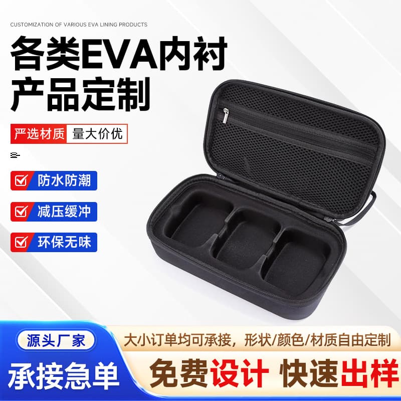 EVA shock-absorbing buffer inner support customized anti-static and moisture-proof flocking packaging lining manufacturer direct supply lining manufacturer