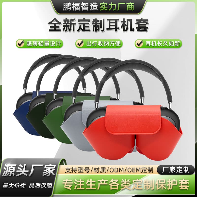 Cross-Border Hot Selling P9 Over-Ear Headphone Leather Storage Case, Bluetooth Smart Headphone Drop-Proof Sleep Protection Case Factory